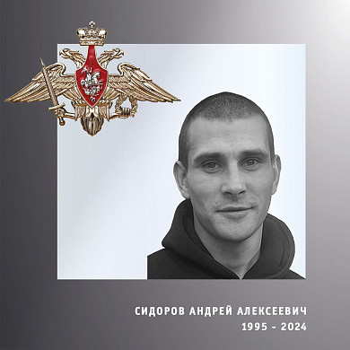  В Ивановской области простились с четырьмя участниками спецоперации 